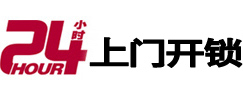 闵行专业电话开锁服务